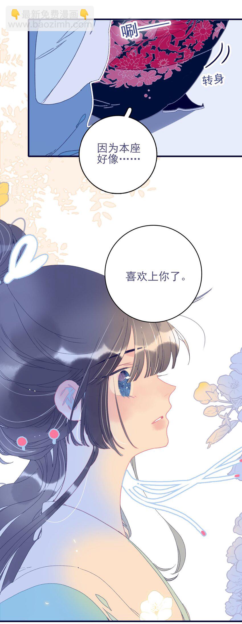 第74话 瞒过去了？-第75话