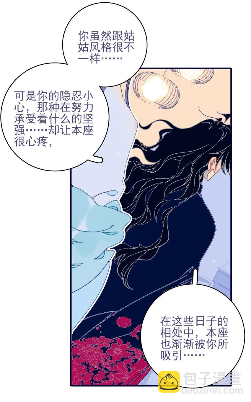 第74话 瞒过去了？-第75话