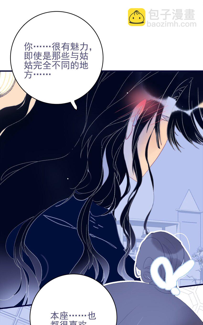 第74话 瞒过去了？-第75话
