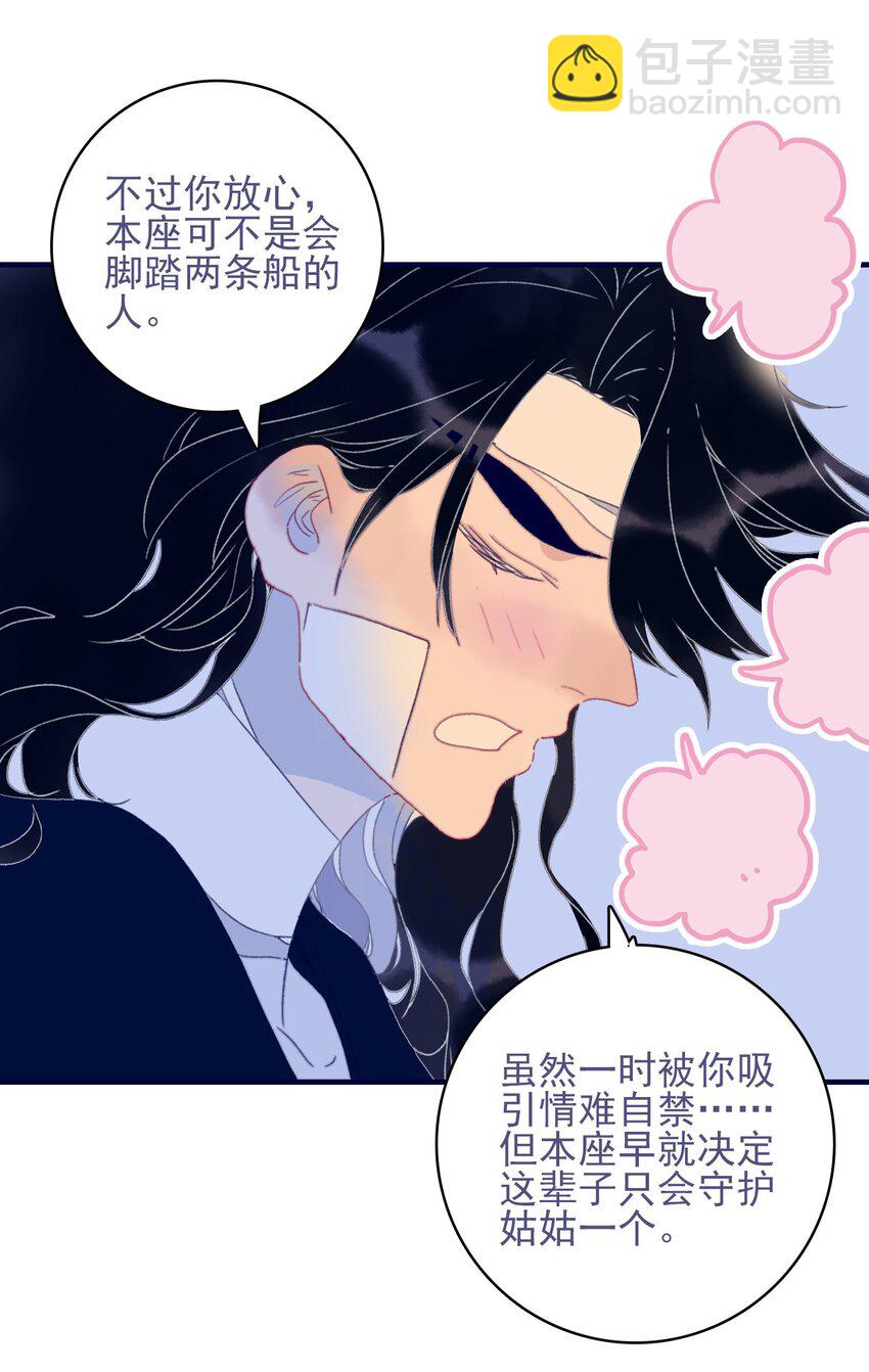 第74话 瞒过去了？-第75话