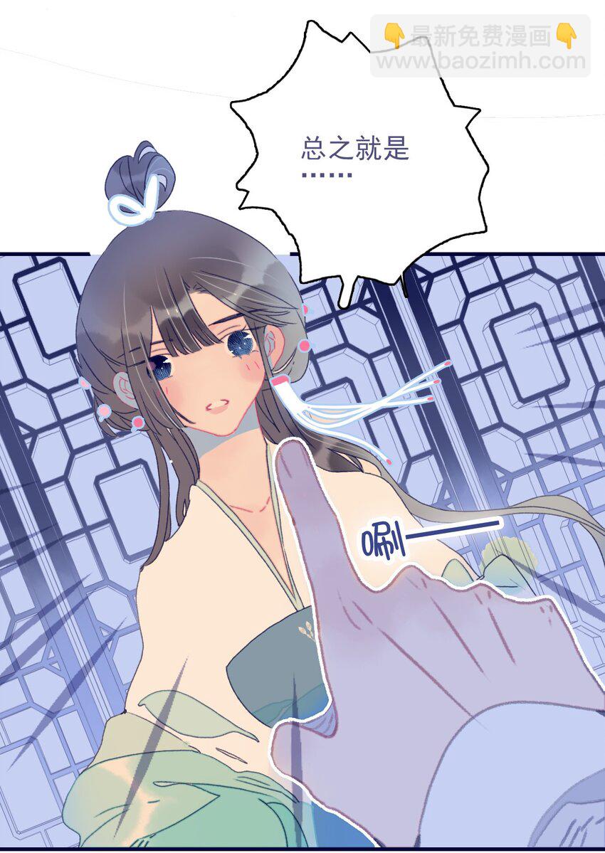 第74话 瞒过去了？-第75话