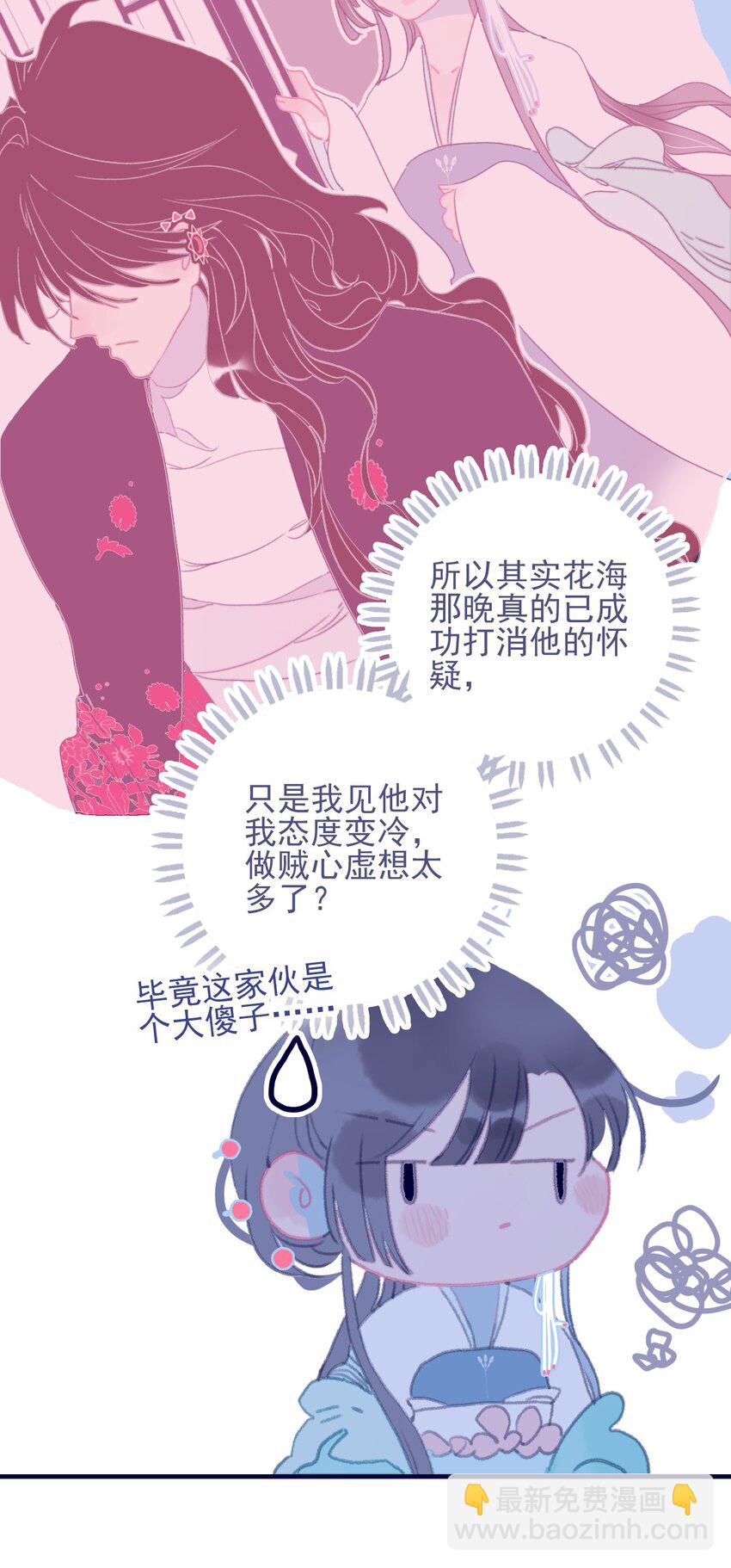 第74话 瞒过去了？-第75话