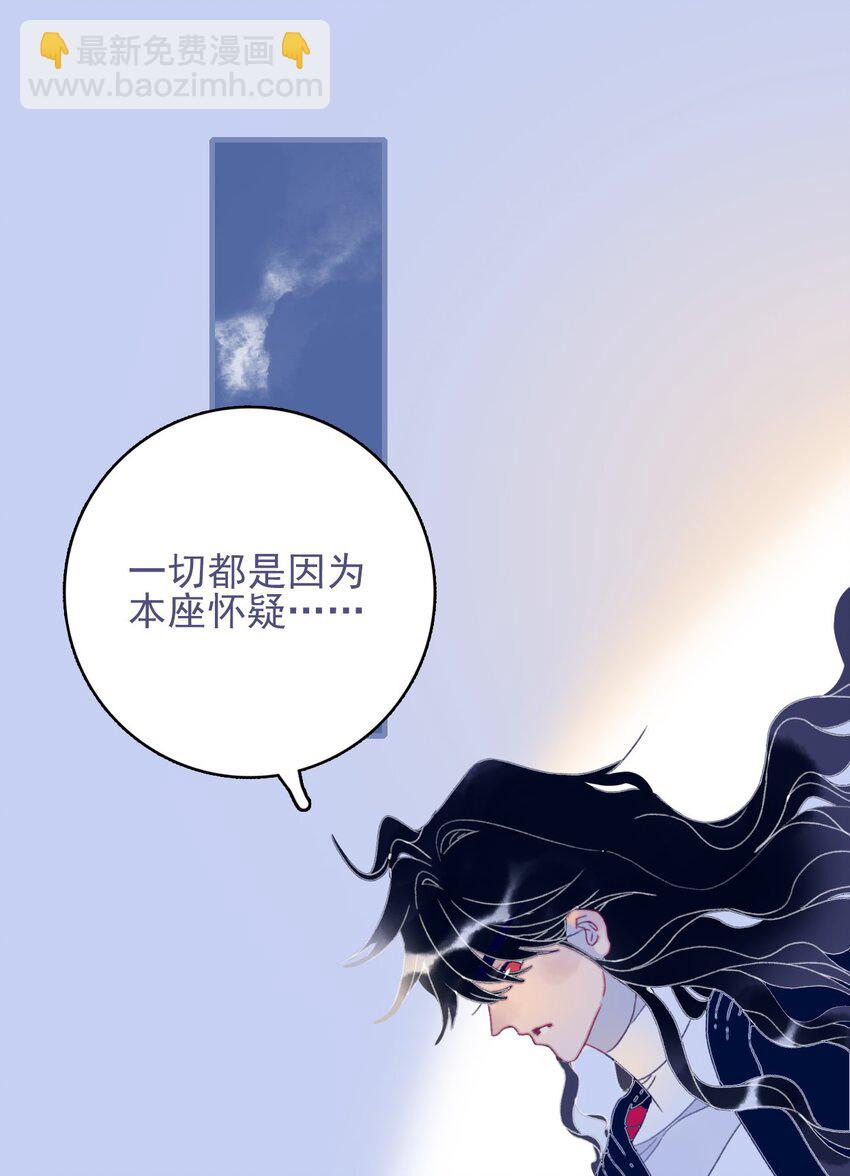 第74话 瞒过去了？-第75话