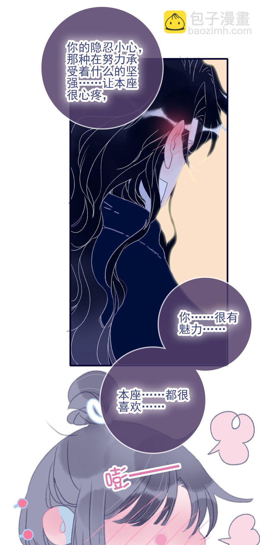 第74话 瞒过去了？-第75话