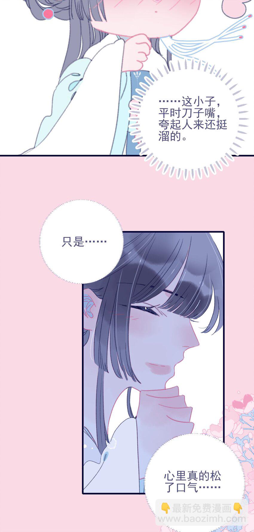第74话 瞒过去了？-第75话