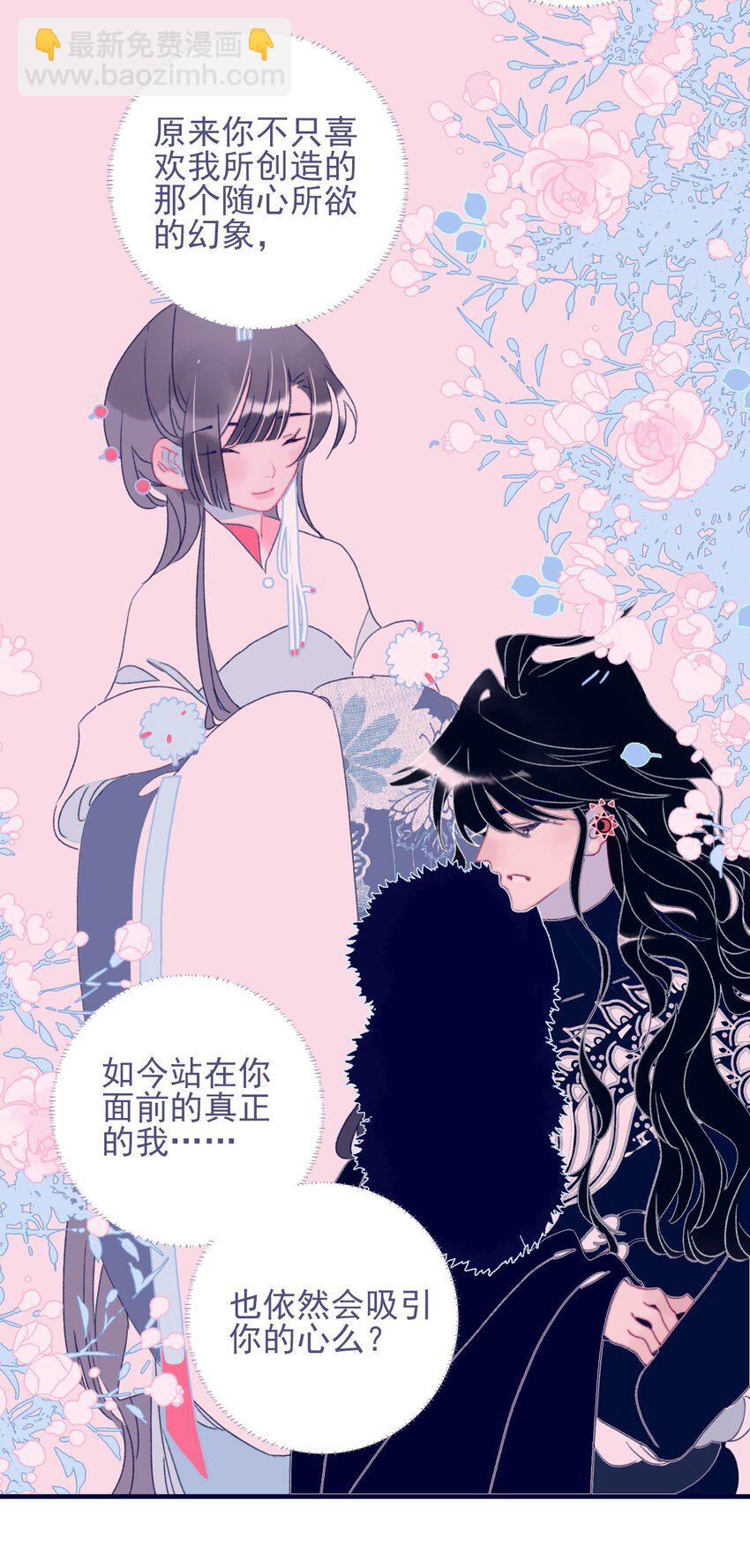 第74话 瞒过去了？-第75话