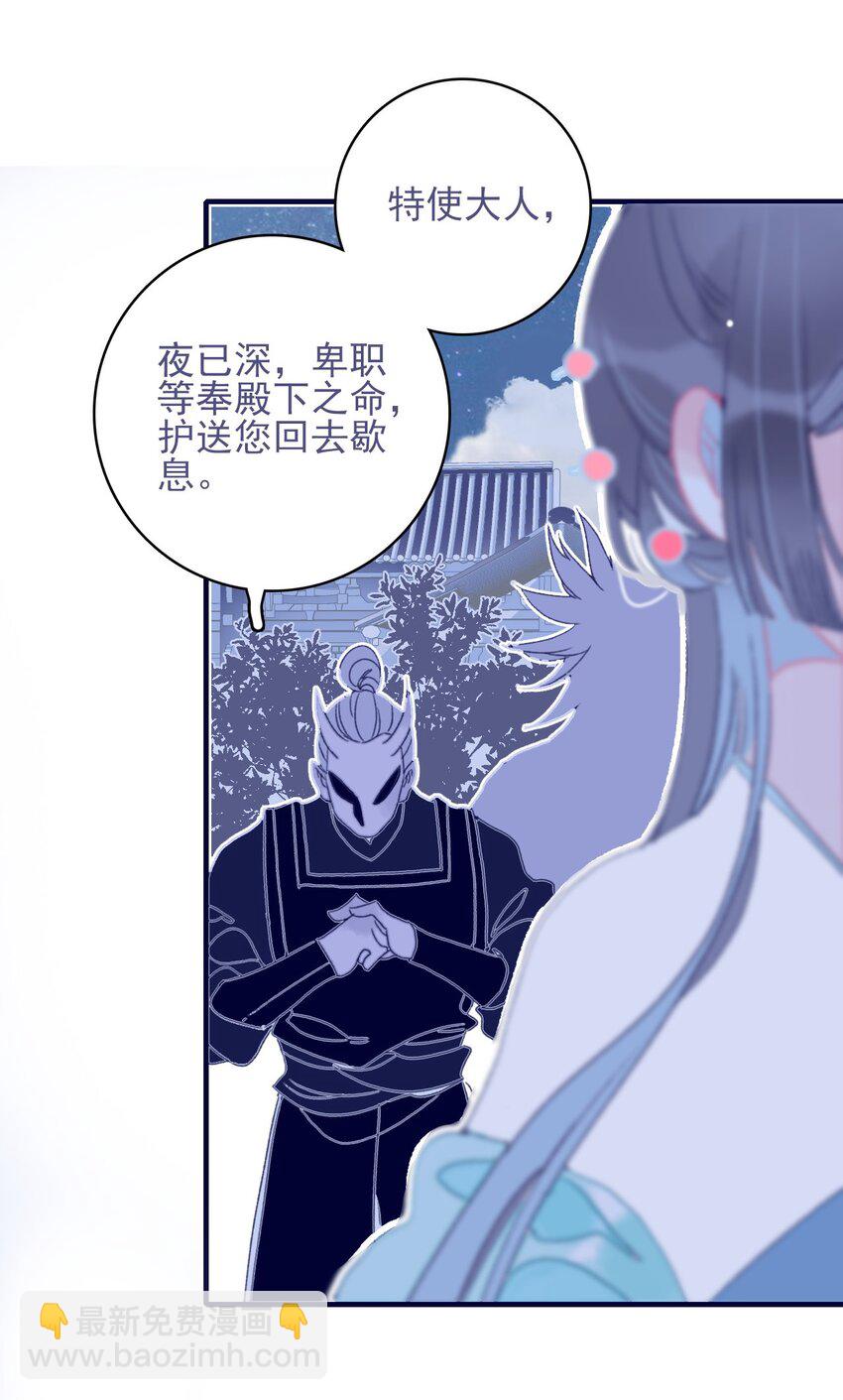第74话 瞒过去了？-第75话