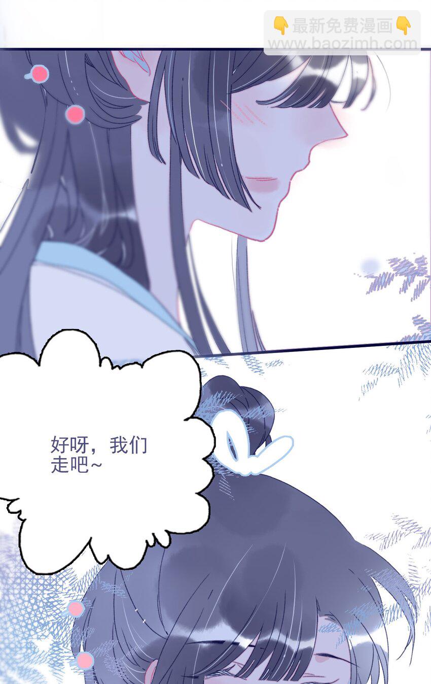 第74话 瞒过去了？-第75话