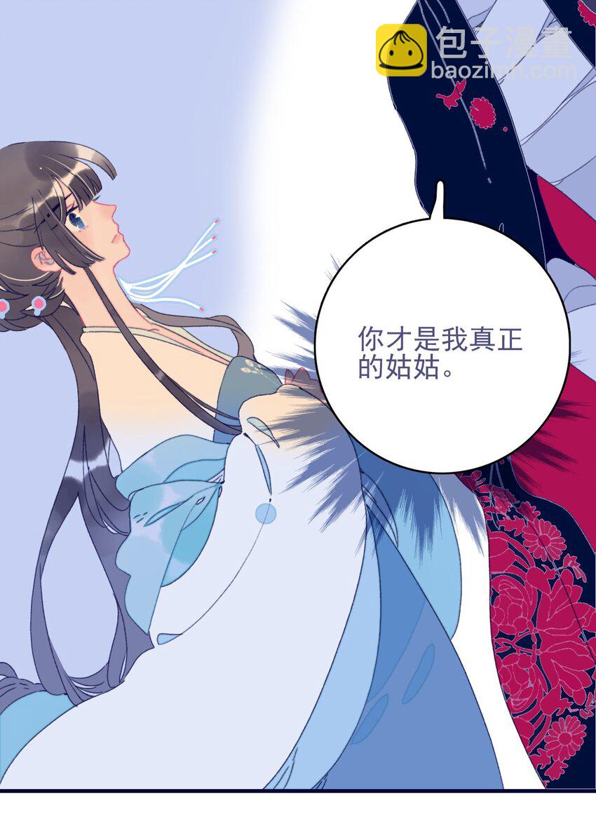 第74话 瞒过去了？-第75话