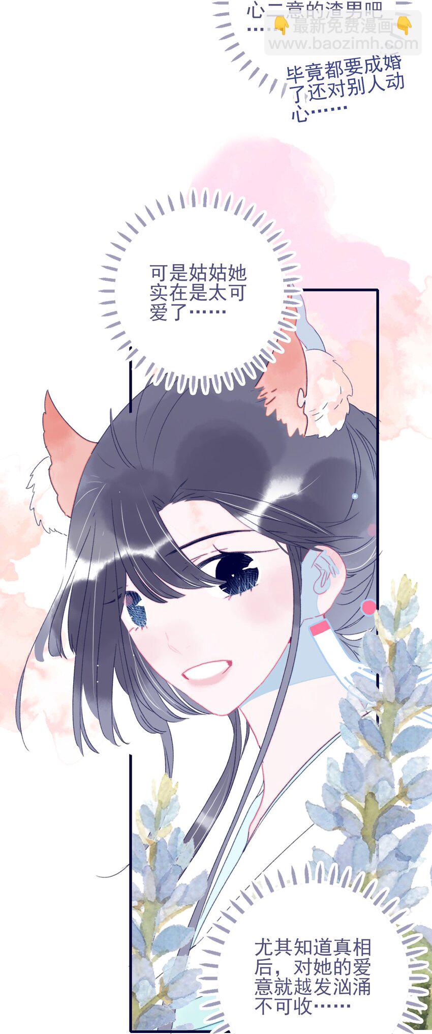 第74话 瞒过去了？-第75话