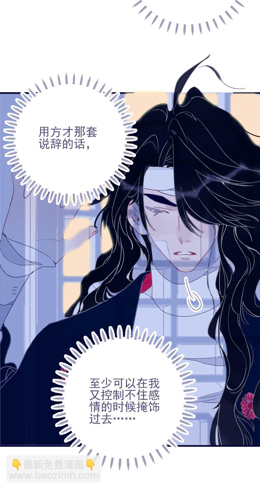 第74话 瞒过去了？-第75话