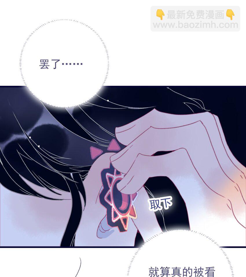 第74话 瞒过去了？-第75话