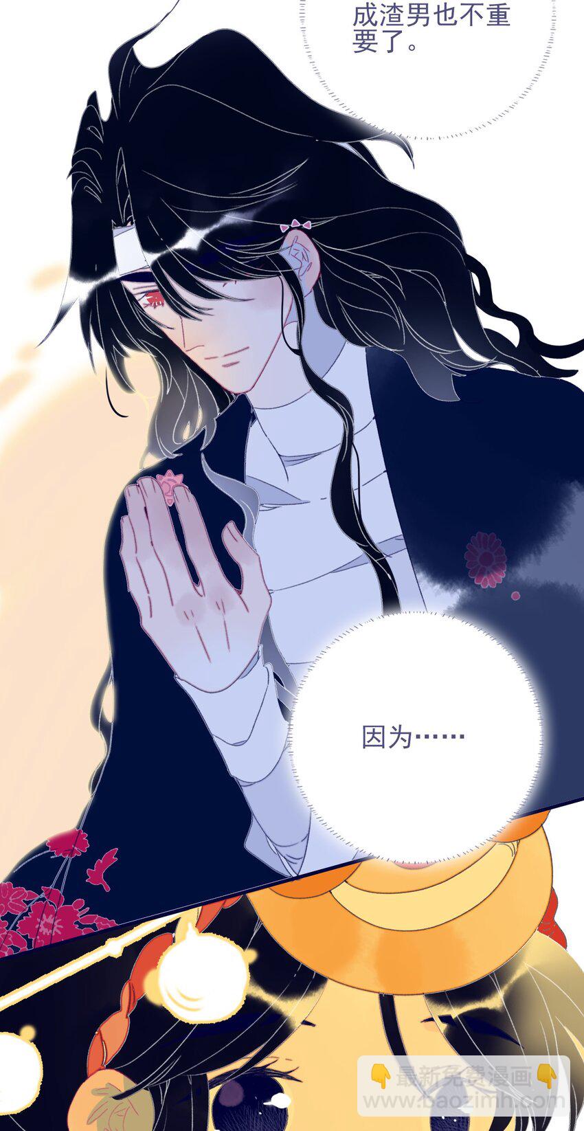 第74话 瞒过去了？-第75话