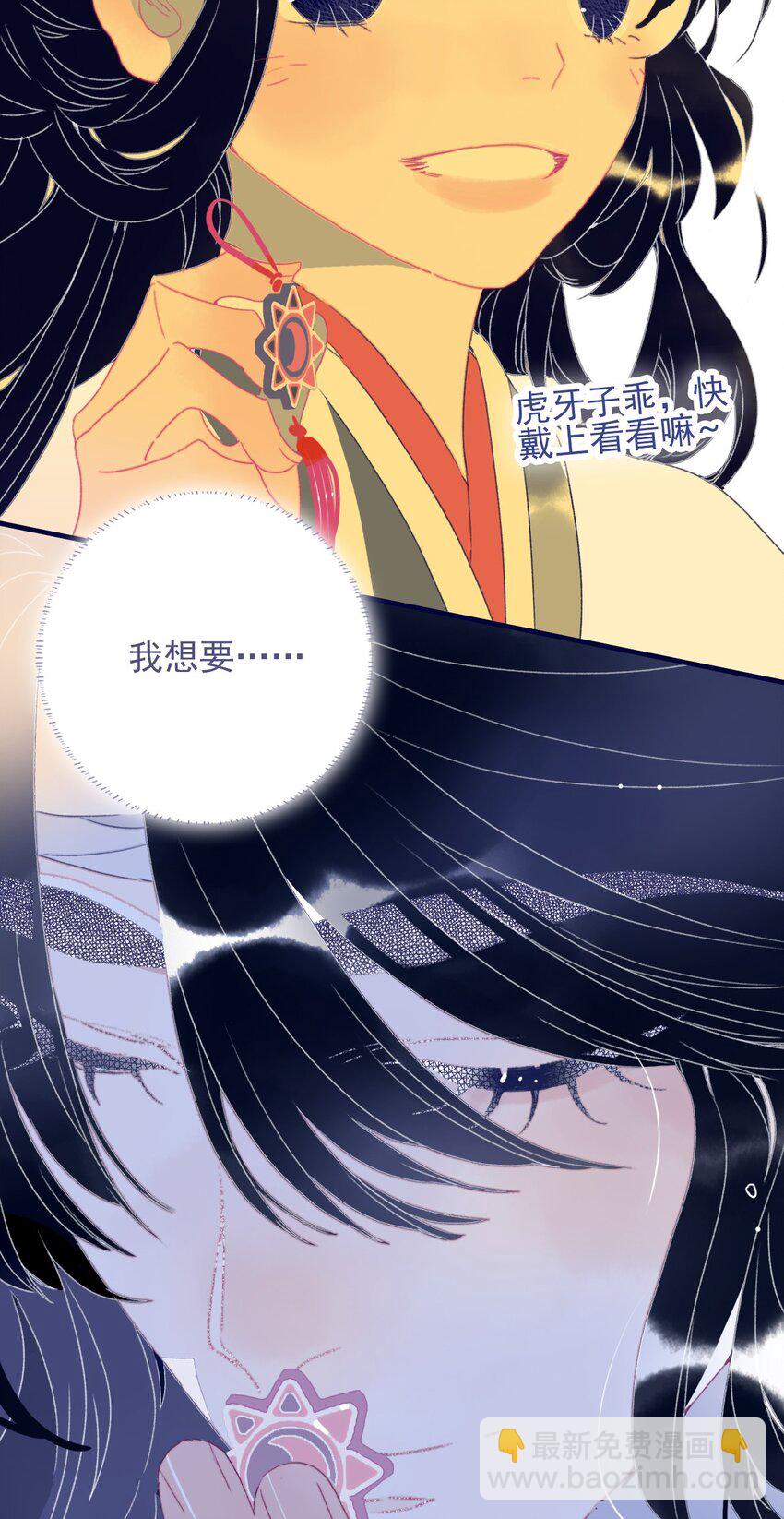 第74话 瞒过去了？-第75话