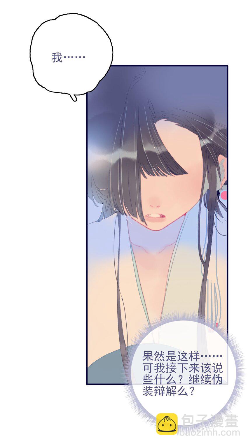 第74话 瞒过去了？-第75话