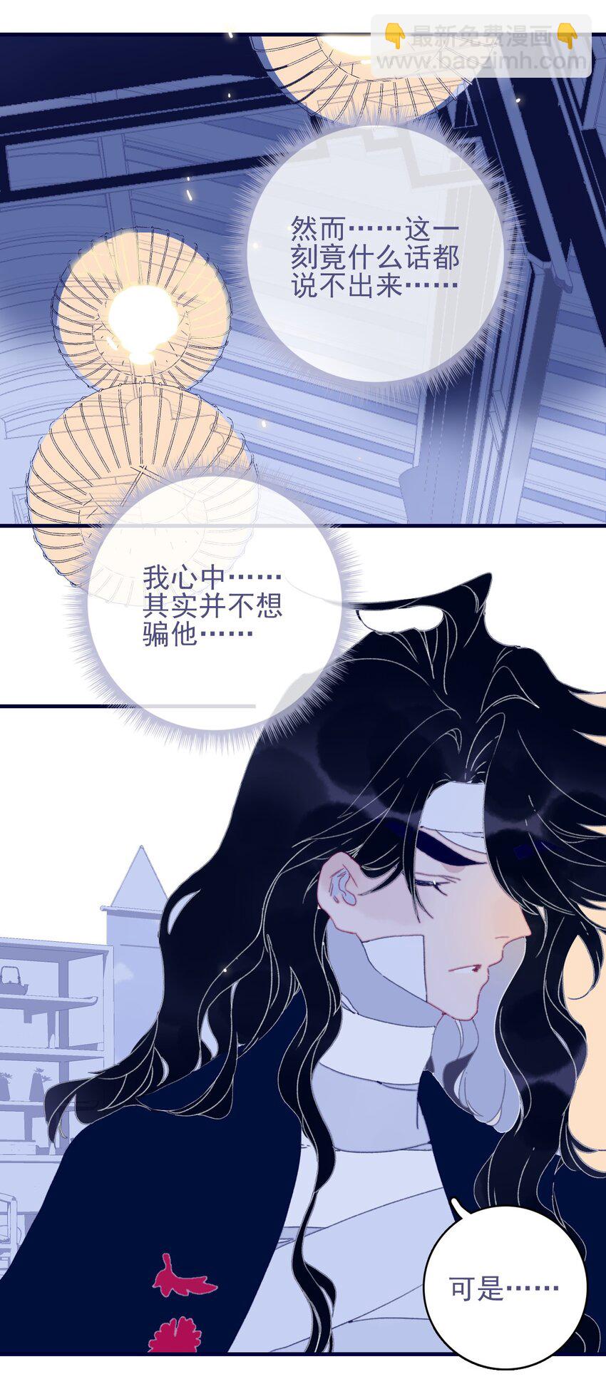 第74话 瞒过去了？-第75话