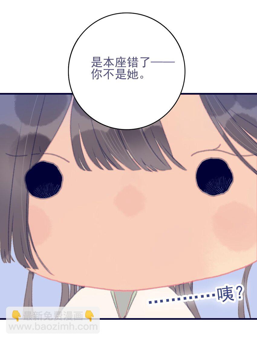 第74话 瞒过去了？-第75话