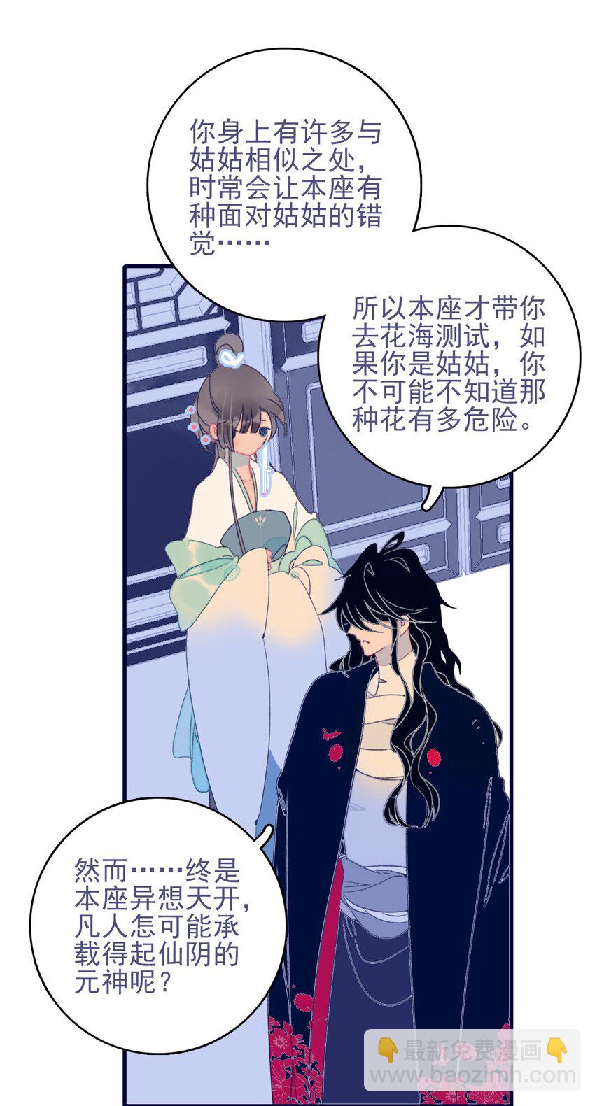 第74话 瞒过去了？-第75话