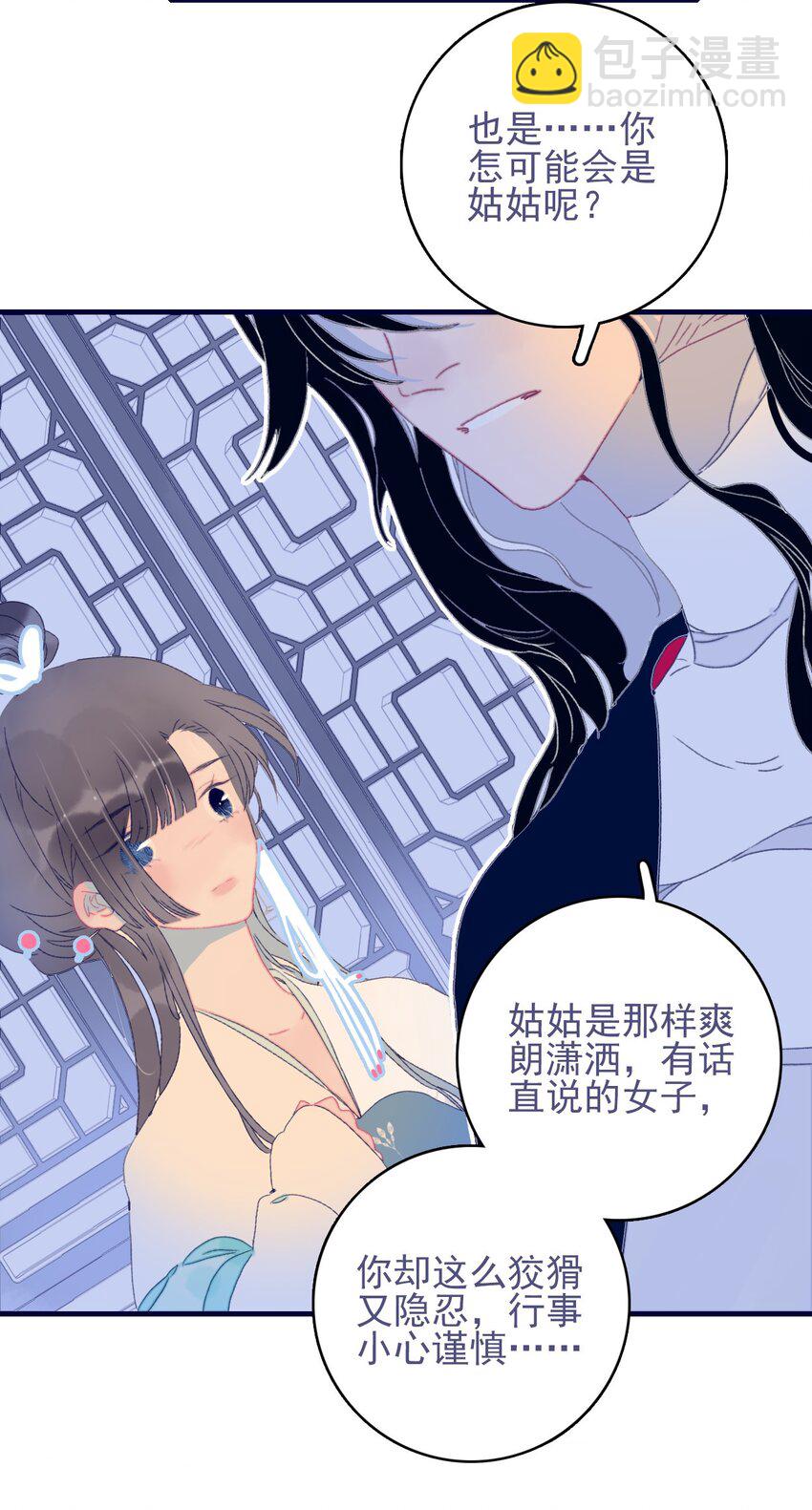 第74话 瞒过去了？-第75话