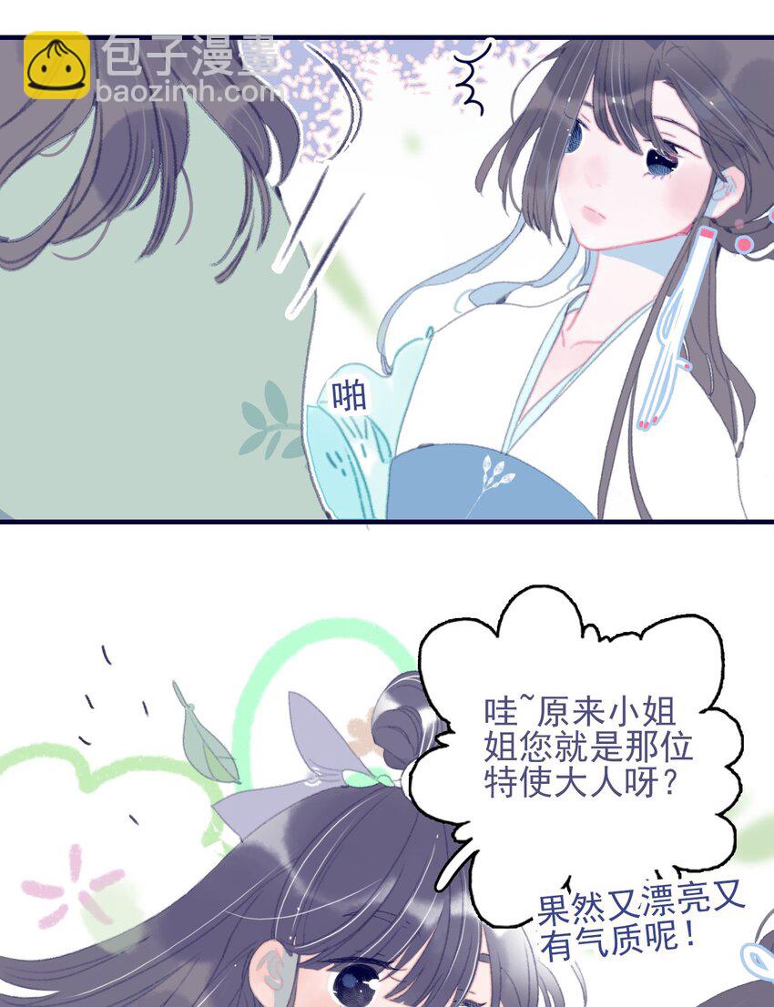 第76话 有所求(1/2)-第77话