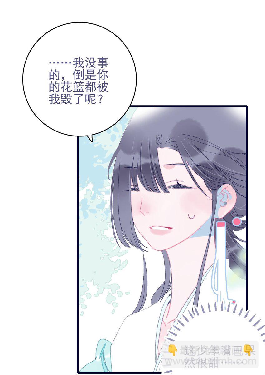 第76话 有所求(1/2)-第77话