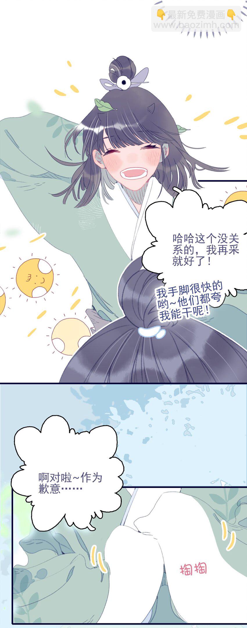 第76话 有所求(1/2)-第77话