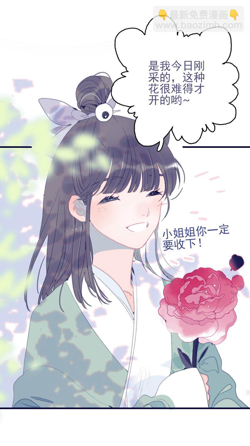 第76话 有所求(1/2)-第77话