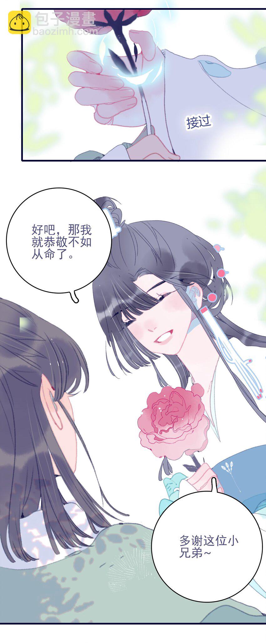 第76话 有所求(1/2)-第77话