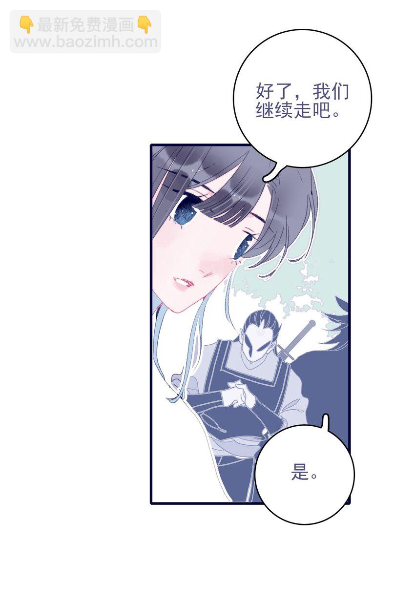 第76话 有所求(1/2)-第77话
