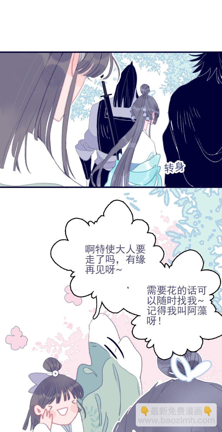第76话 有所求(1/2)-第77话