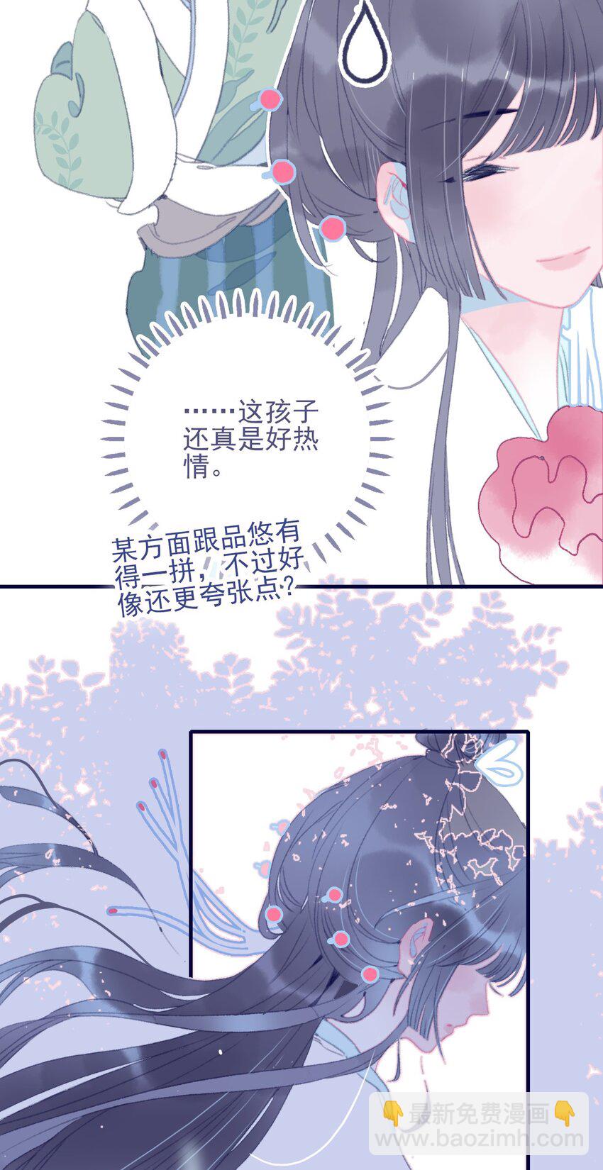 第76话 有所求(1/2)-第77话