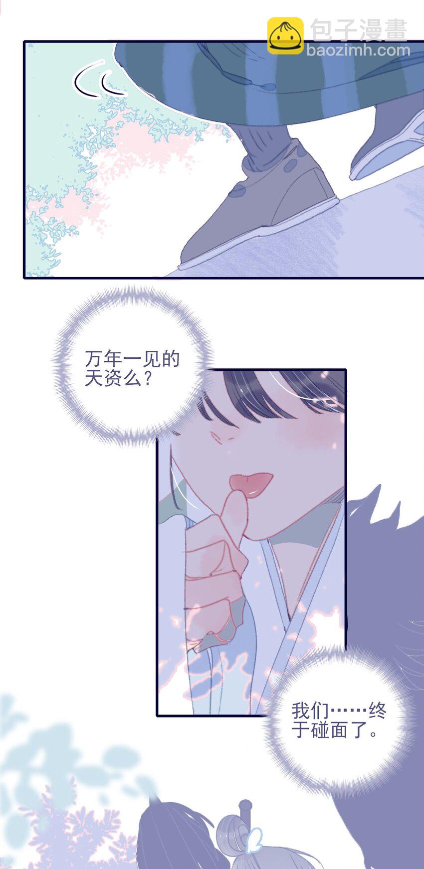 第76话 有所求(1/2)-第77话