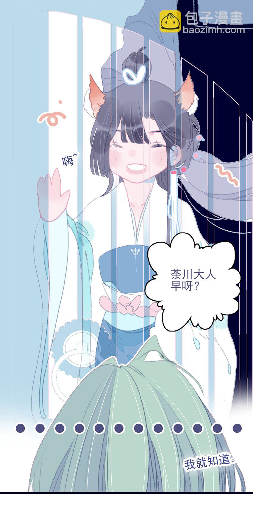 第76话 有所求(1/2)-第77话
