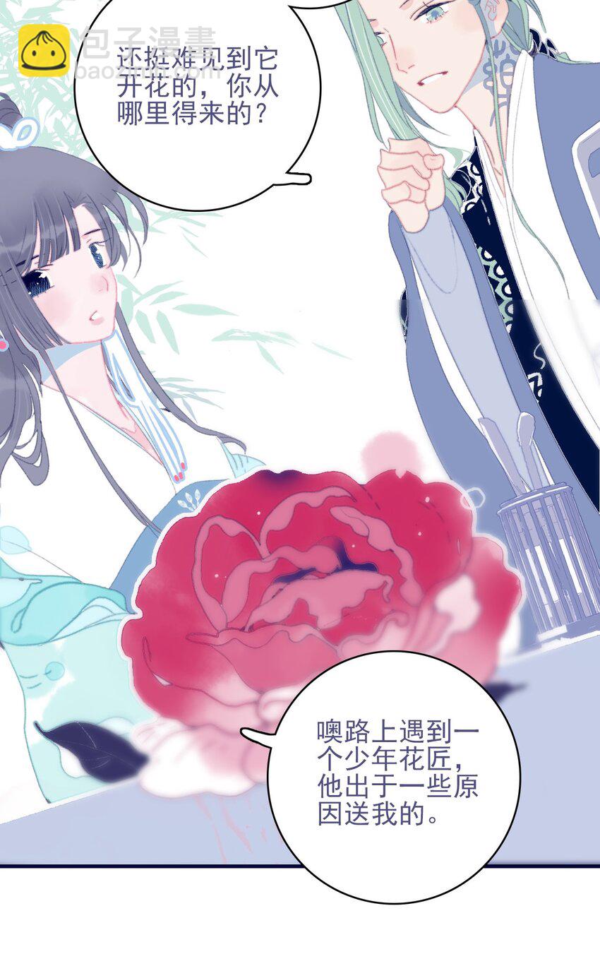 第76话 有所求(1/2)-第77话