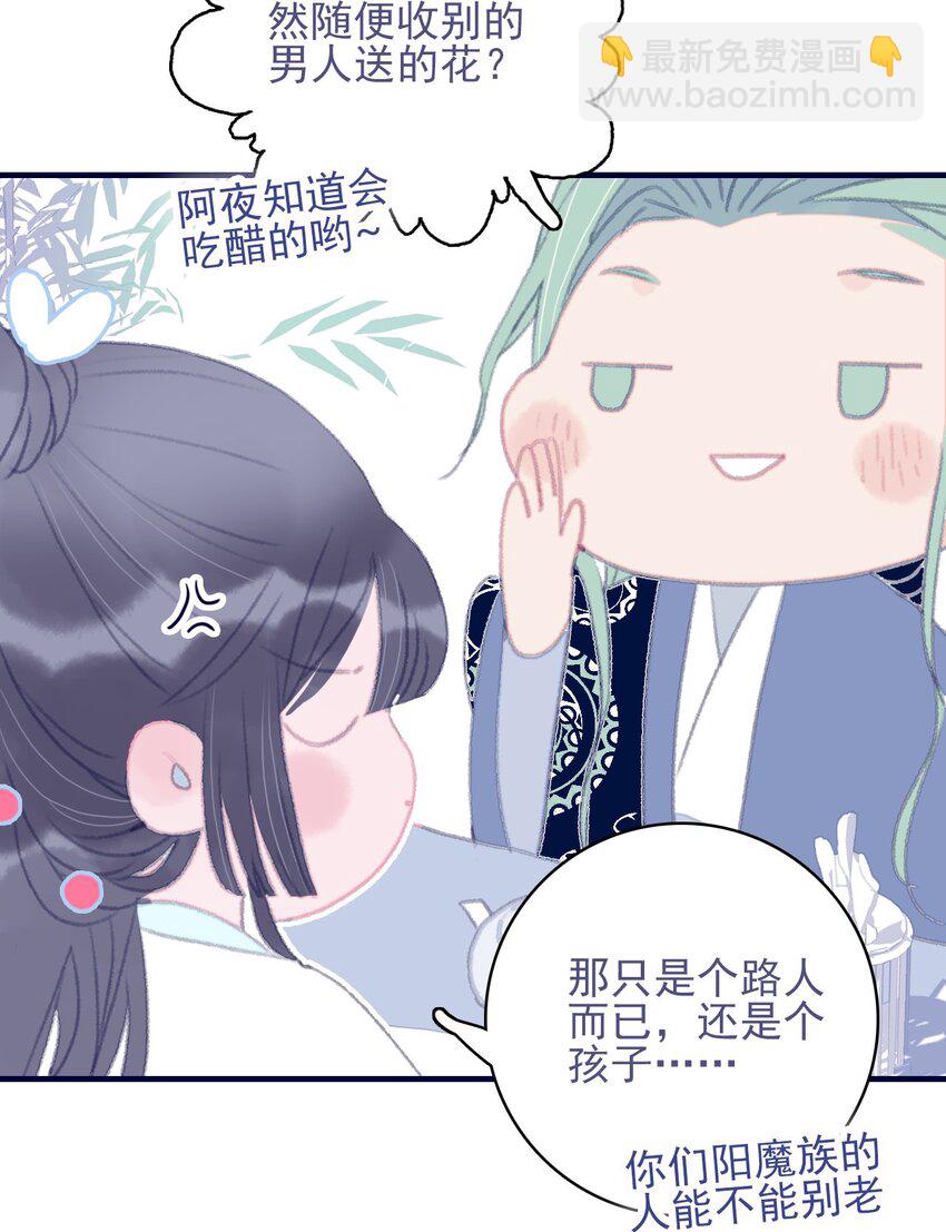 第76话 有所求(1/2)-第77话