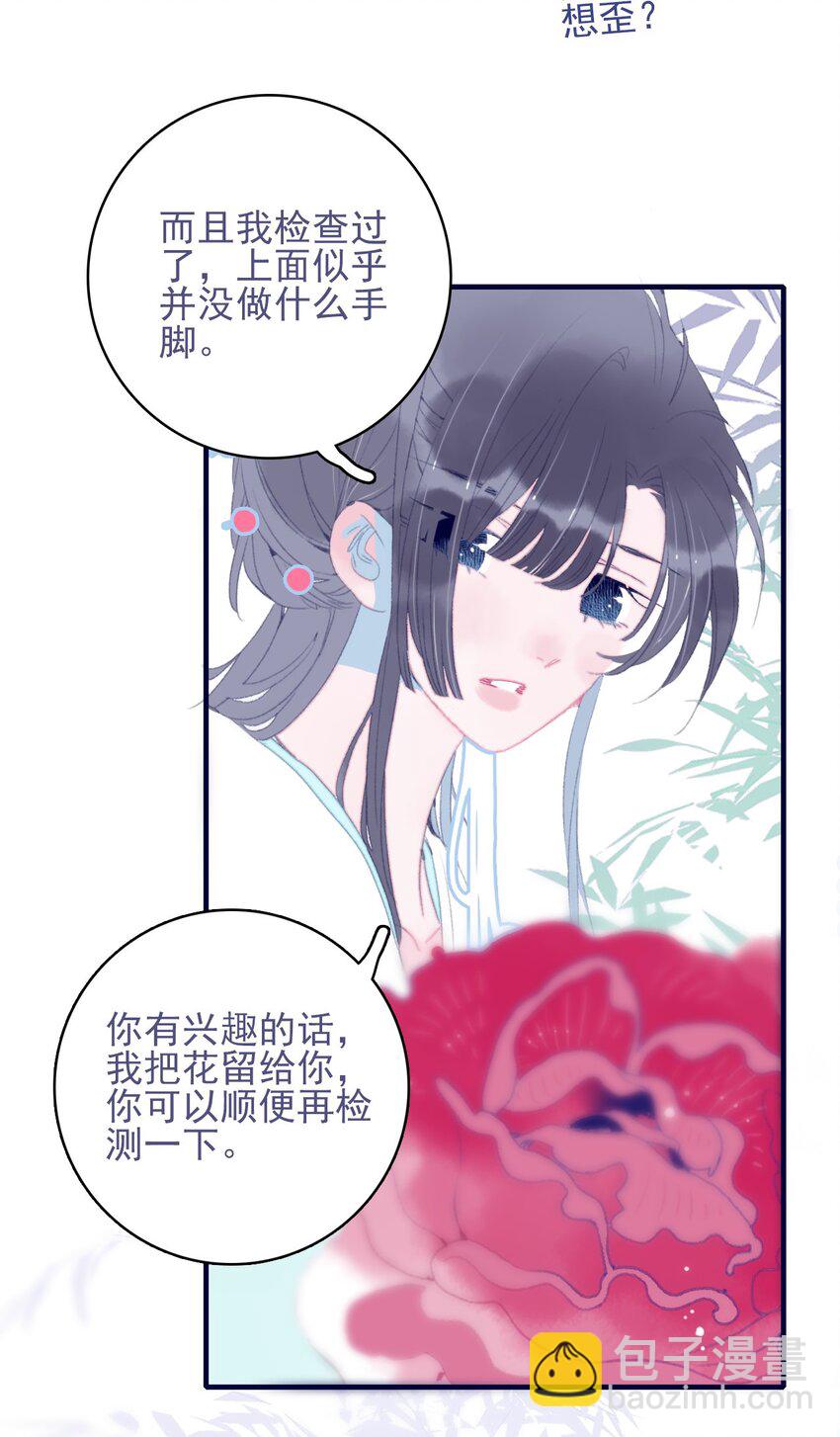 第76话 有所求(1/2)-第77话