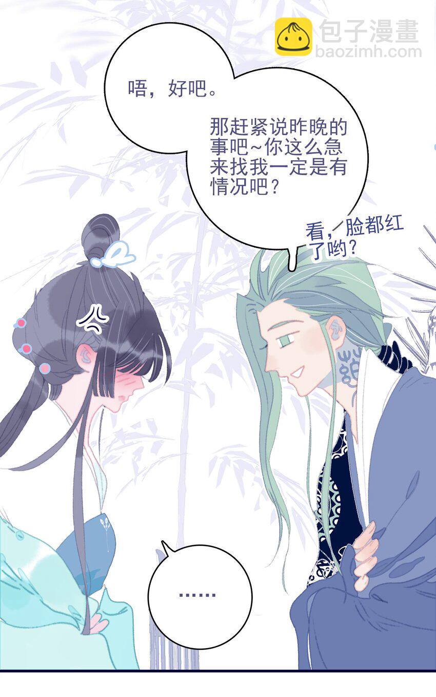 第76话 有所求(1/2)-第77话