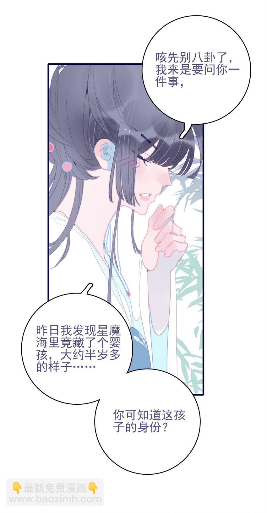 第76话 有所求(1/2)-第77话