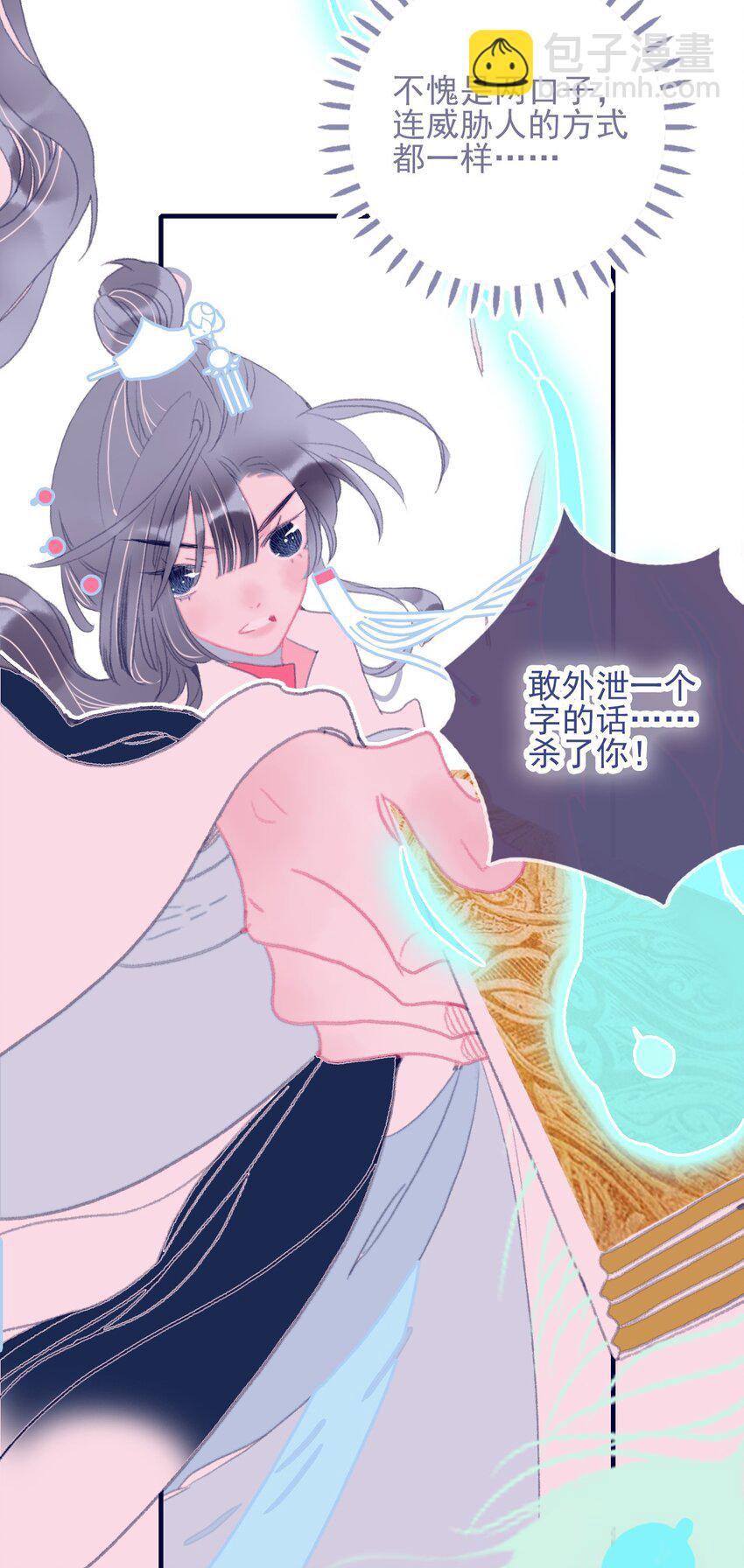 第76话 有所求(1/2)-第77话