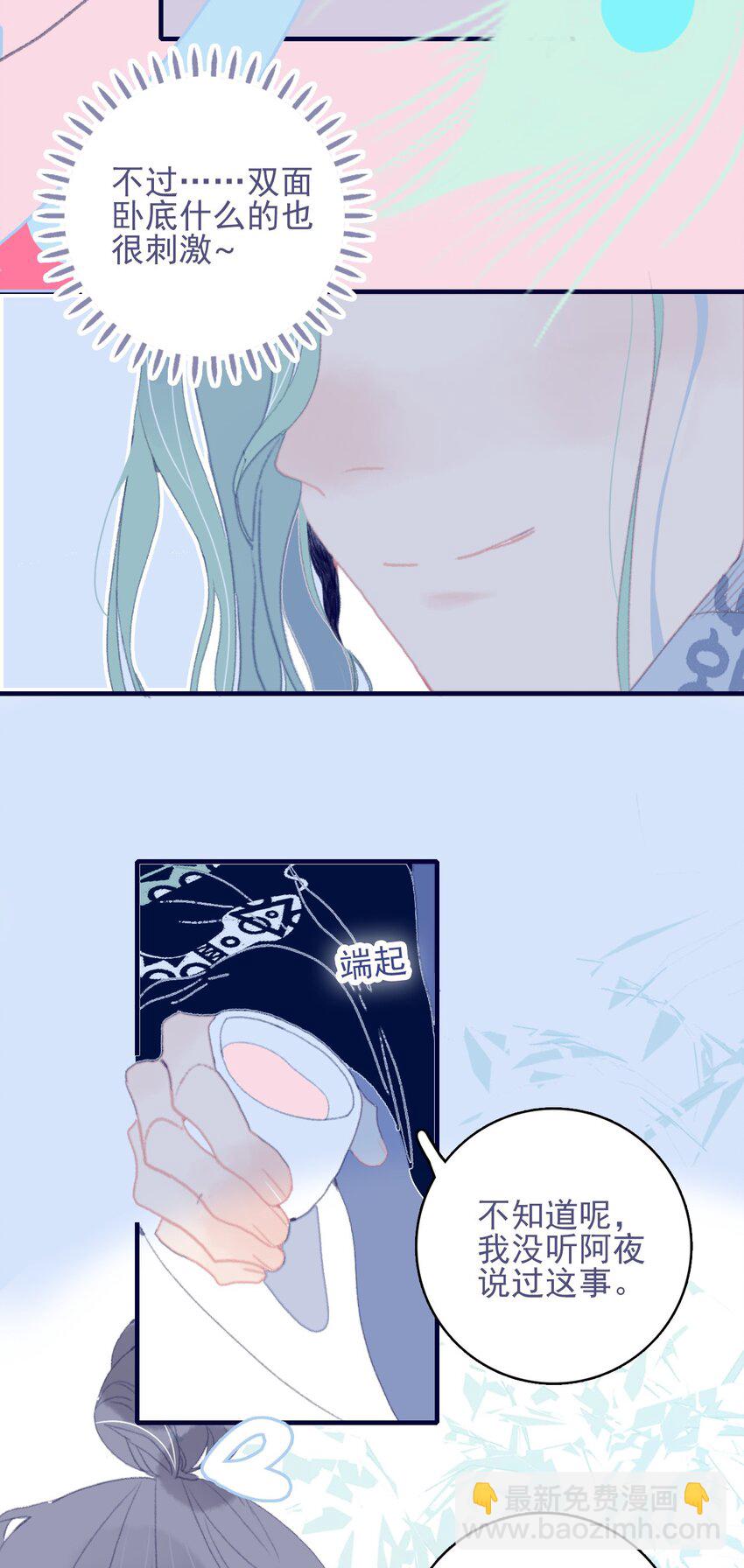 第76话 有所求(1/2)-第77话