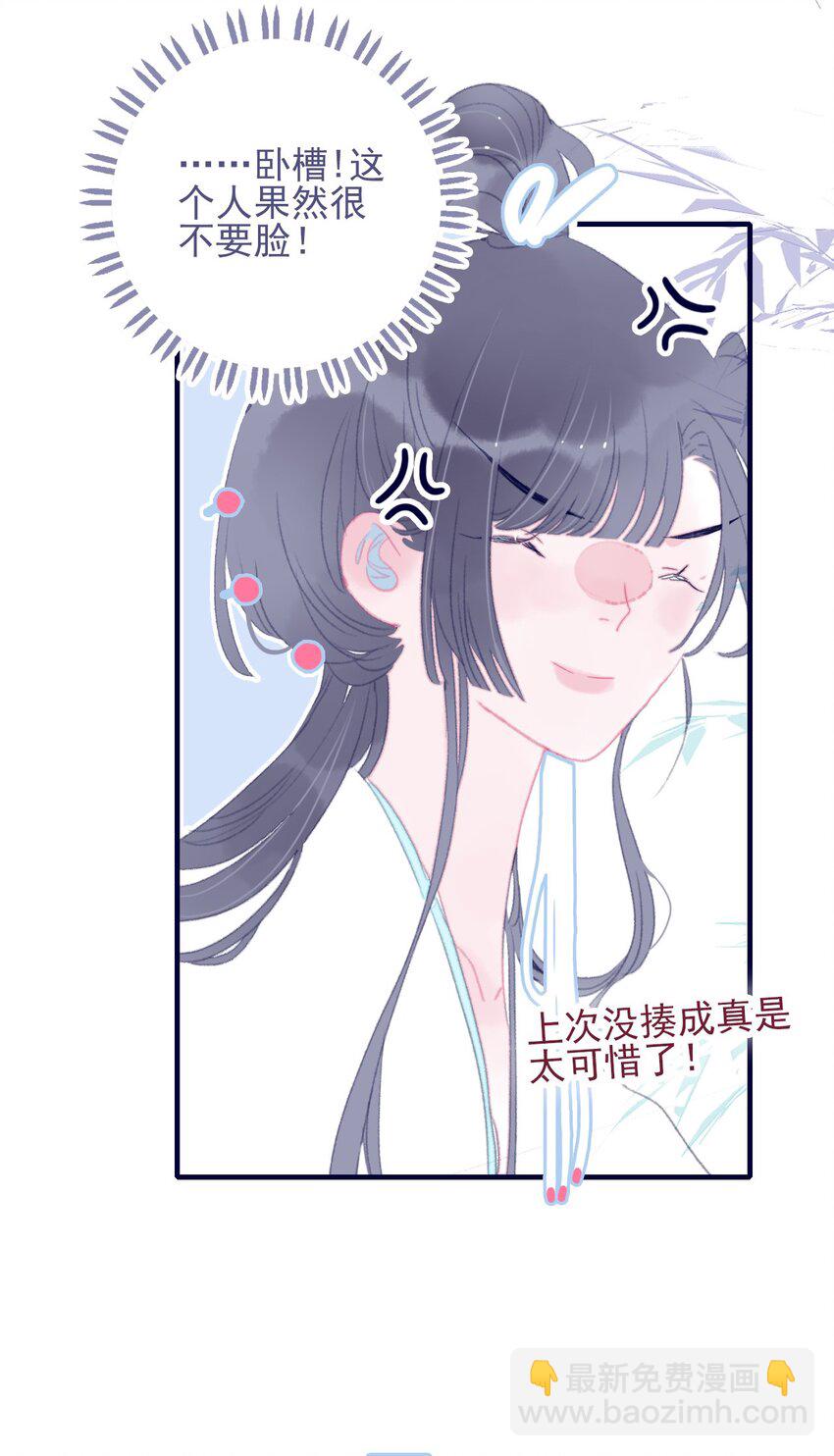 第76话 有所求(1/2)-第77话