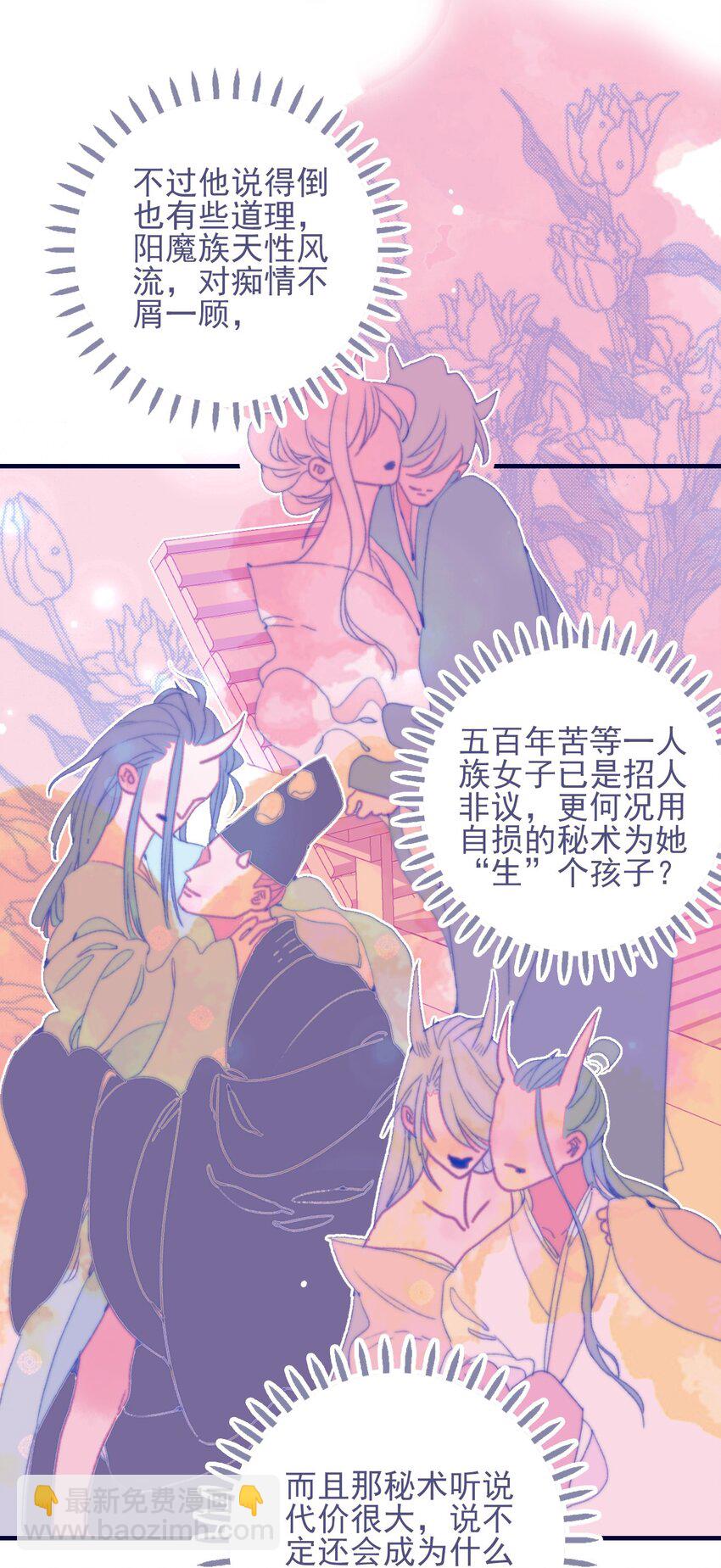 第76话 有所求(1/2)-第77话