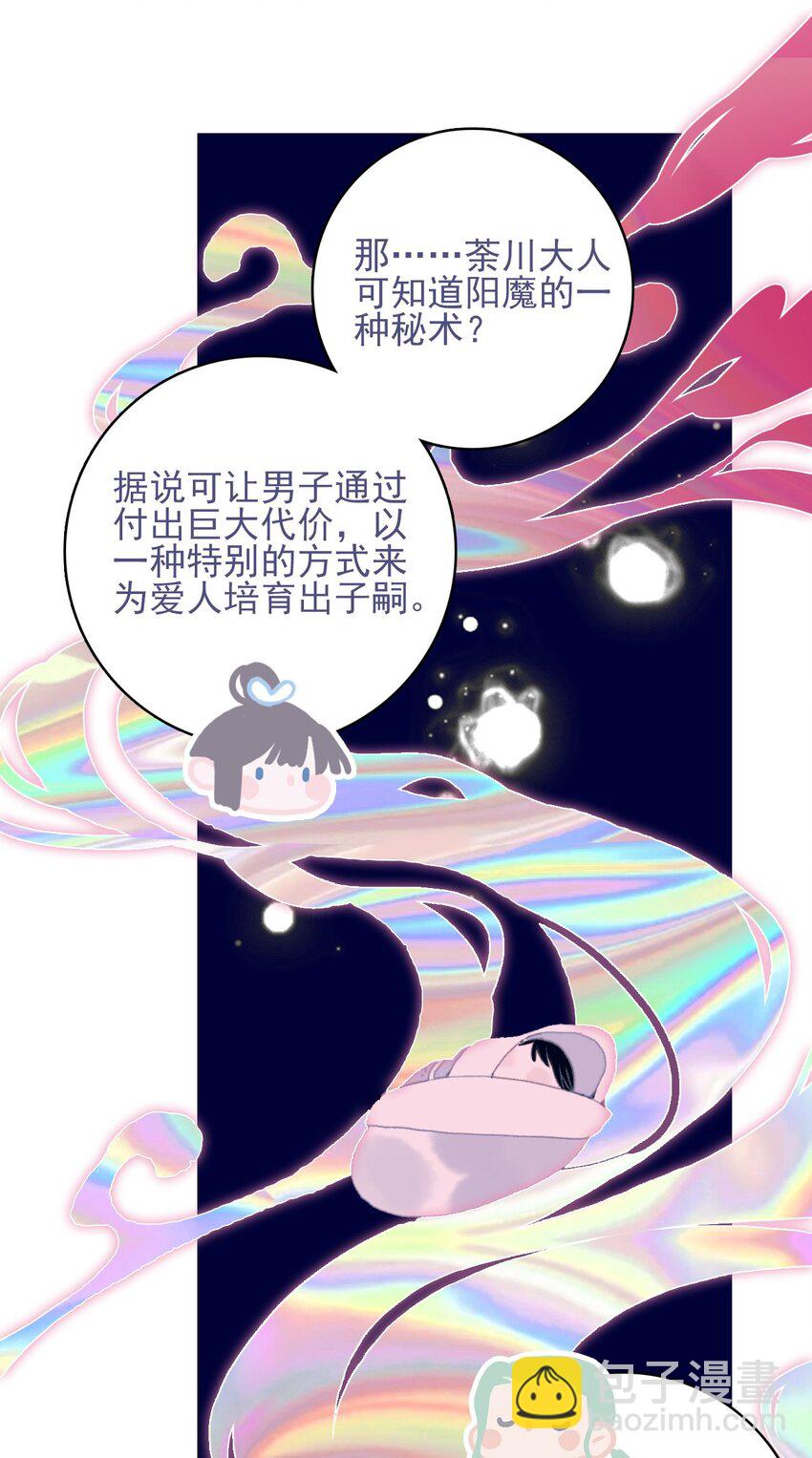 第76话 有所求(1/2)-第77话