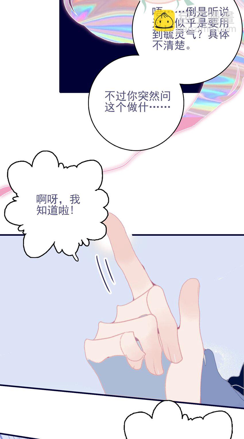 第76话 有所求(1/2)-第77话