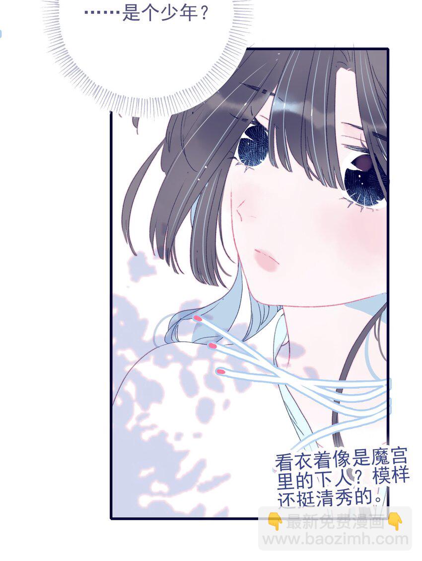 第76话 有所求(1/2)-第77话