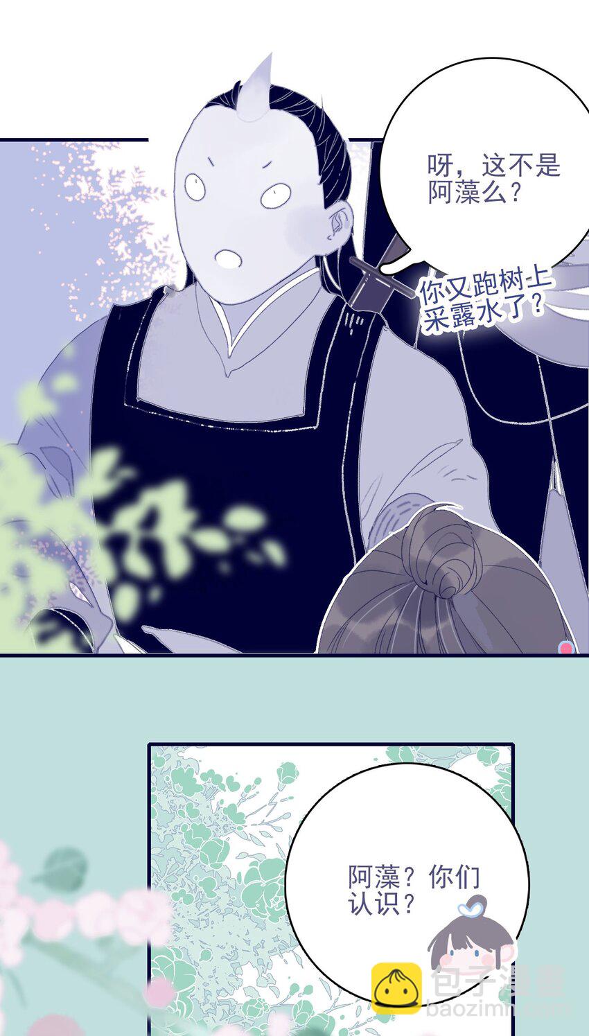 第76话 有所求(1/2)-第77话