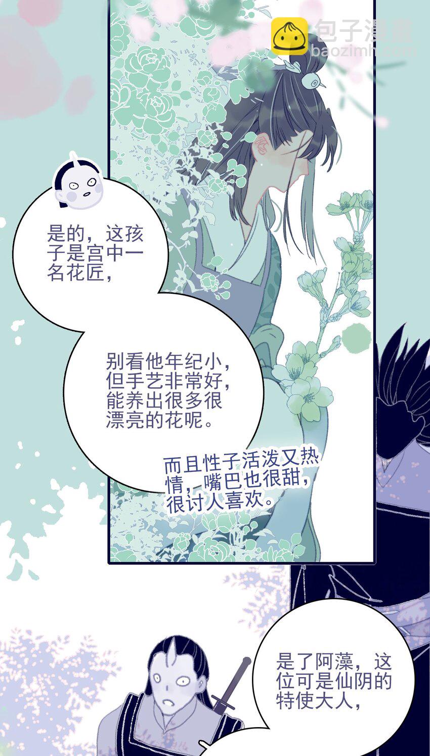 第76话 有所求(1/2)-第77话