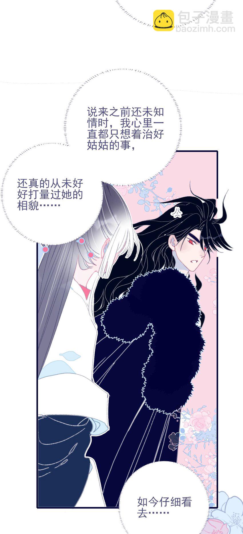 第78话 心仪之人？-第79话