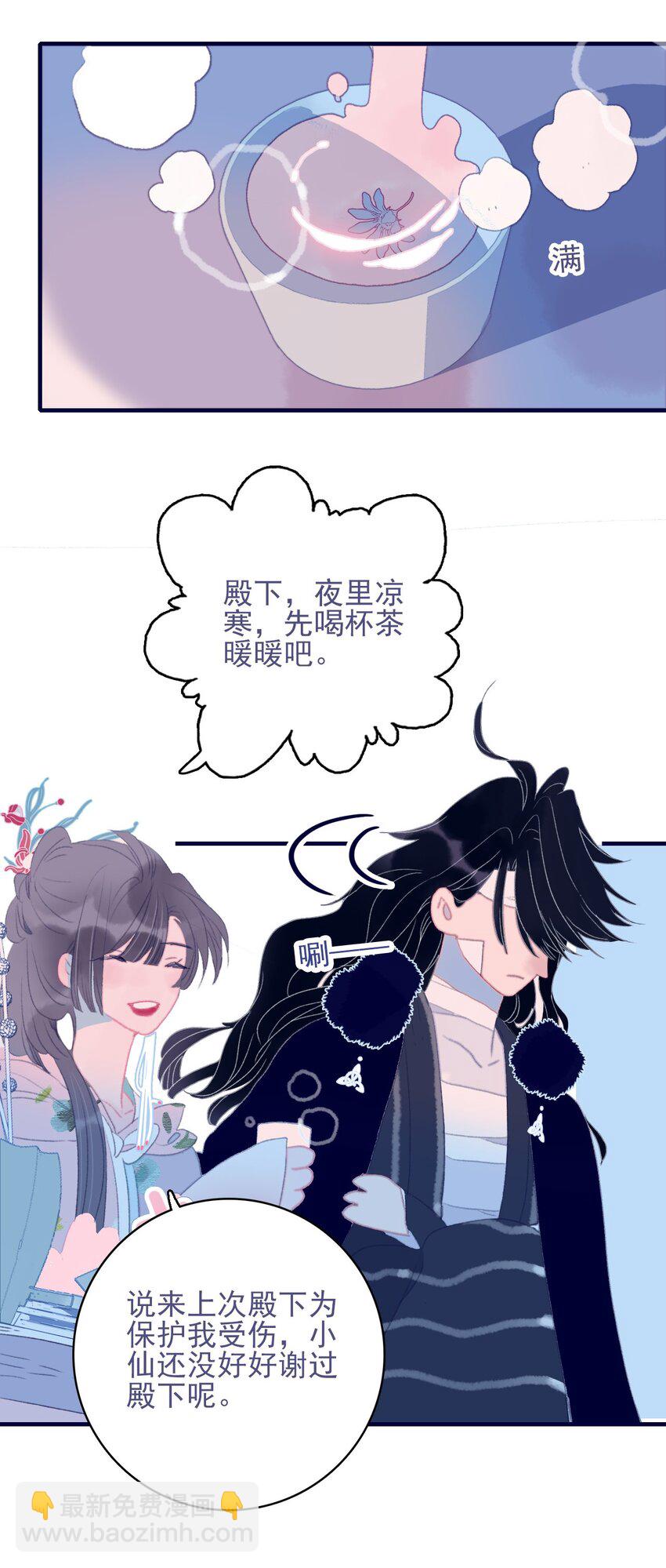 第78话 心仪之人？-第79话
