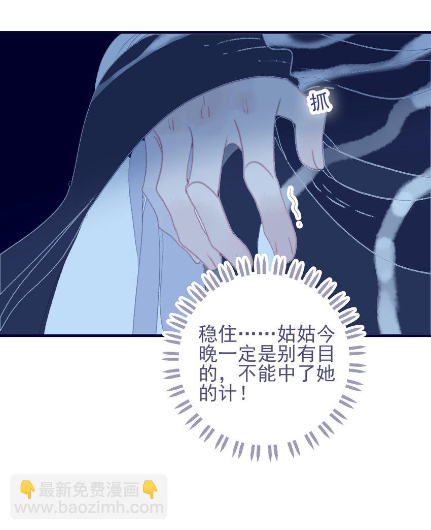 第78话 心仪之人？-第79话